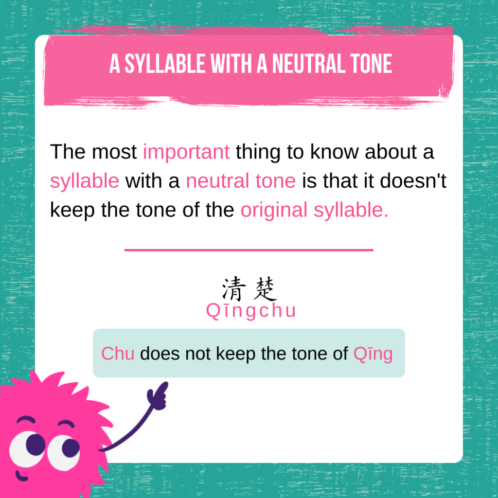 a syllable with a neutral tone