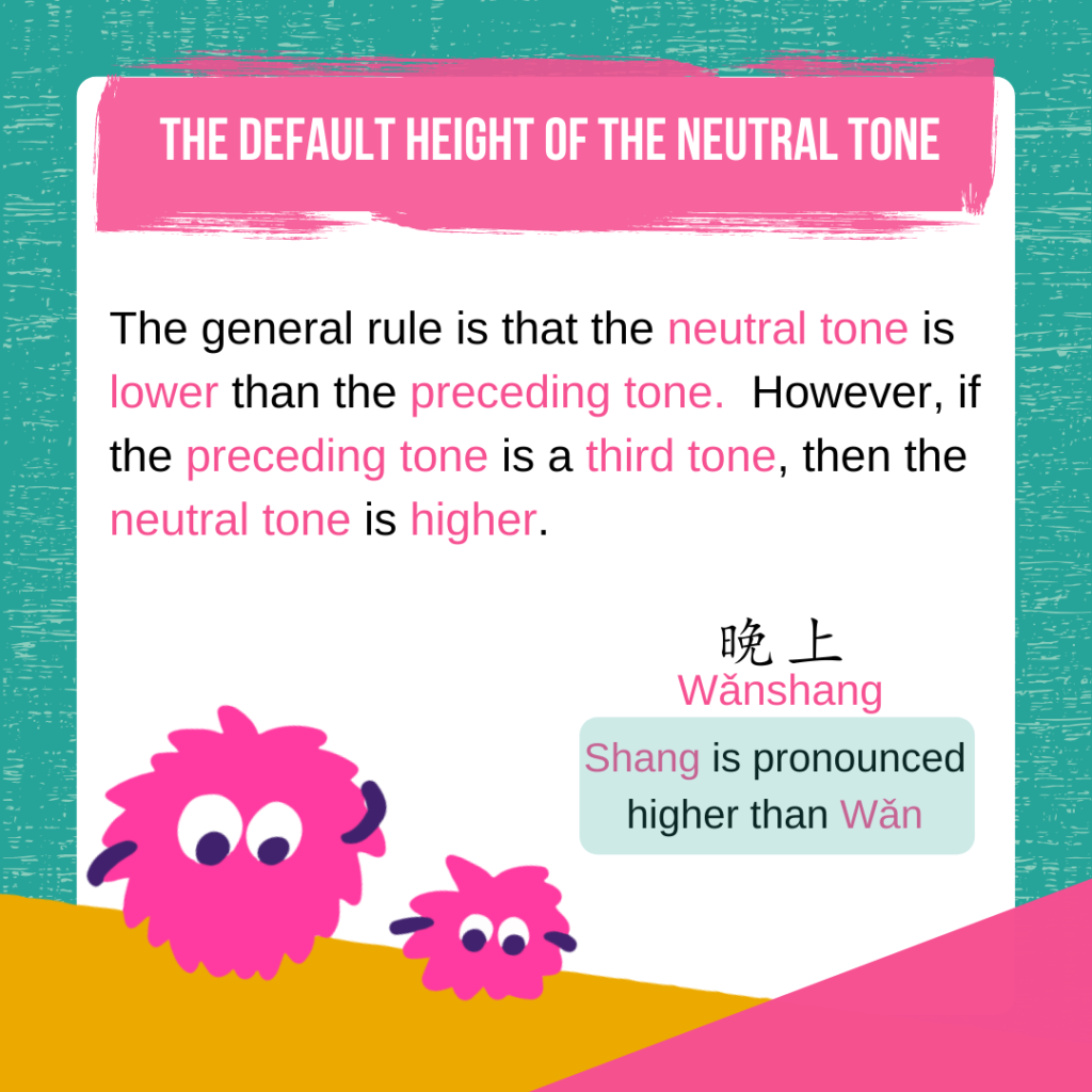 the default height of the neutral tone