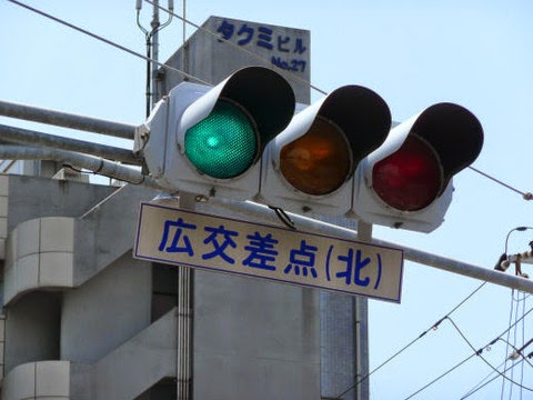 japanese green light word origin