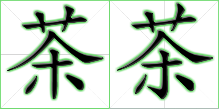 Chinese Characters Vs Japanese Characters