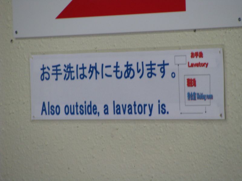 Engrish