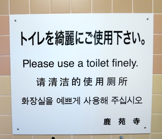 Engrish