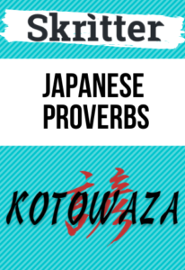 Japanese Proverbs ことわざ Kotowaza Skritter Blog