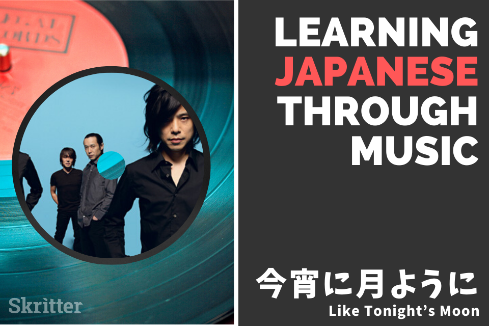 Learning Japanese Through Music Part 4 今宵に月ように Like Tonight S Moon Skritter Blog