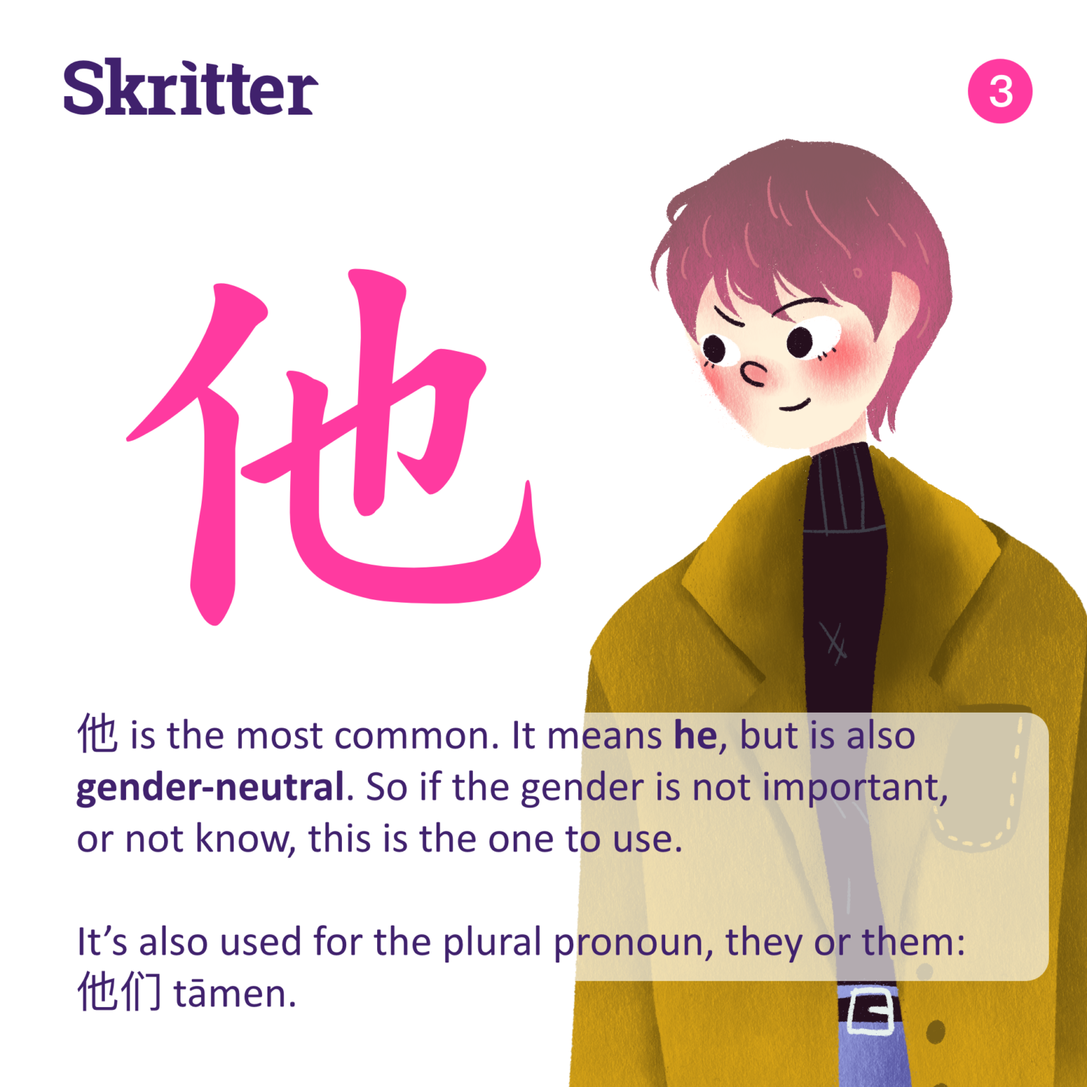 Gender Pronouns in Chinese Which TĀ to use! > Skritter Blog