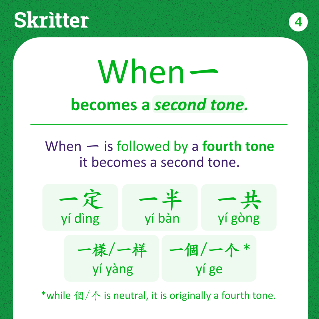 Tone Sandhi: Tone Changes for the Character 一 < Skritter Blog