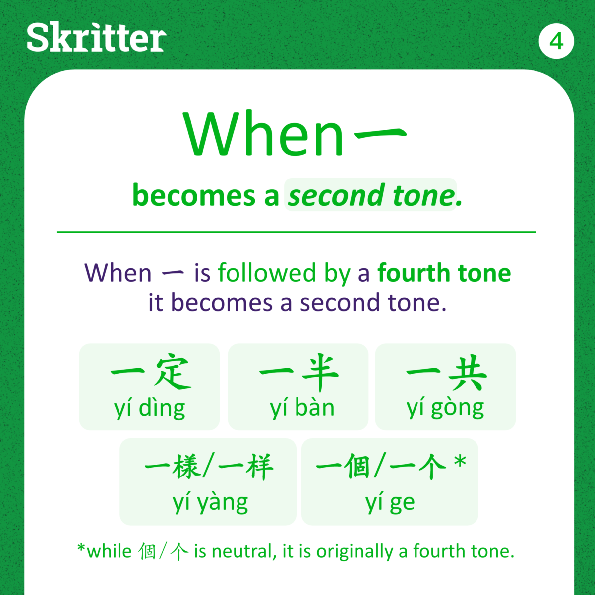 tone-sandhi-tone-changes-for-the-character-skritter-blog