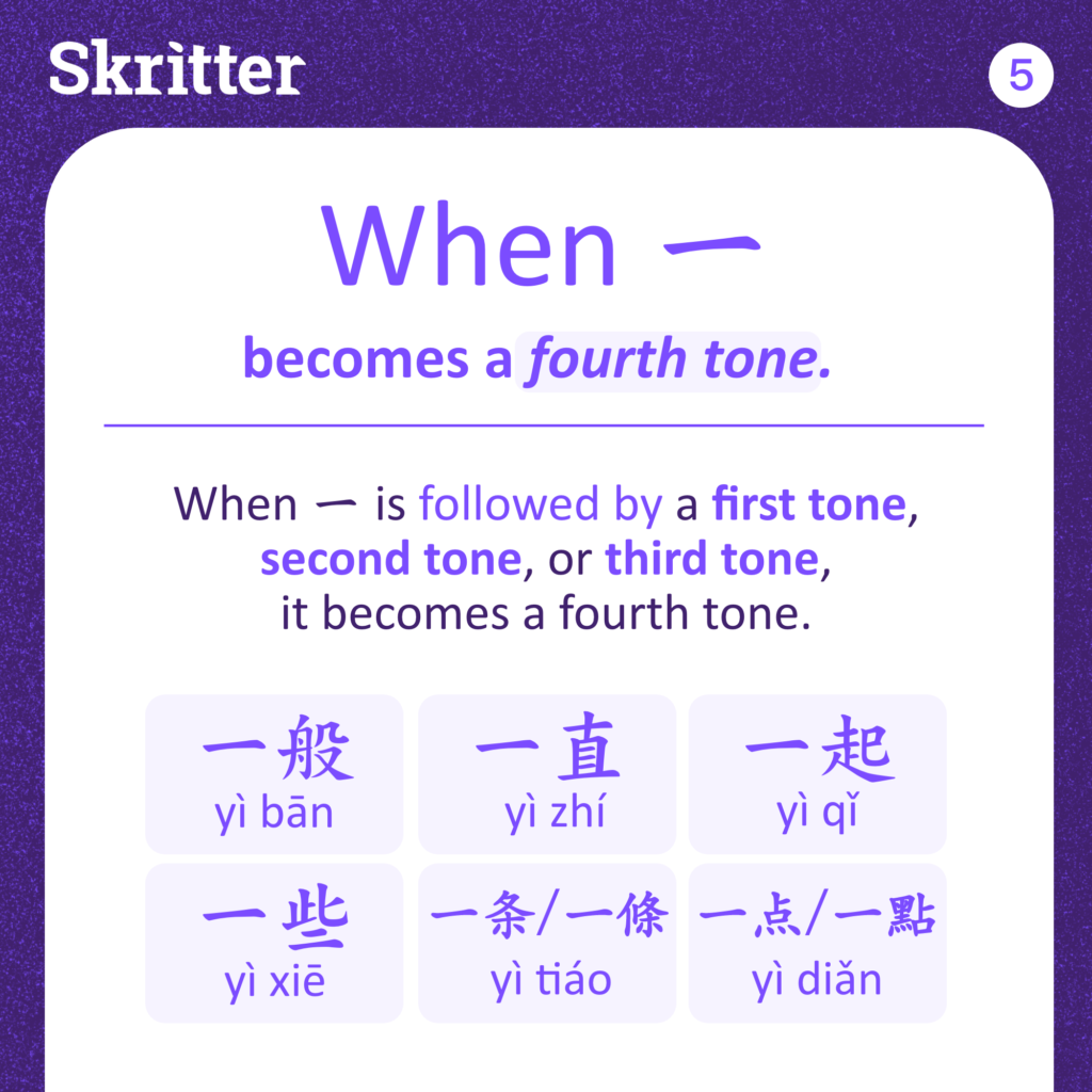 Tone Sandhi: Tone Changes for the Character 一 < Skritter Blog