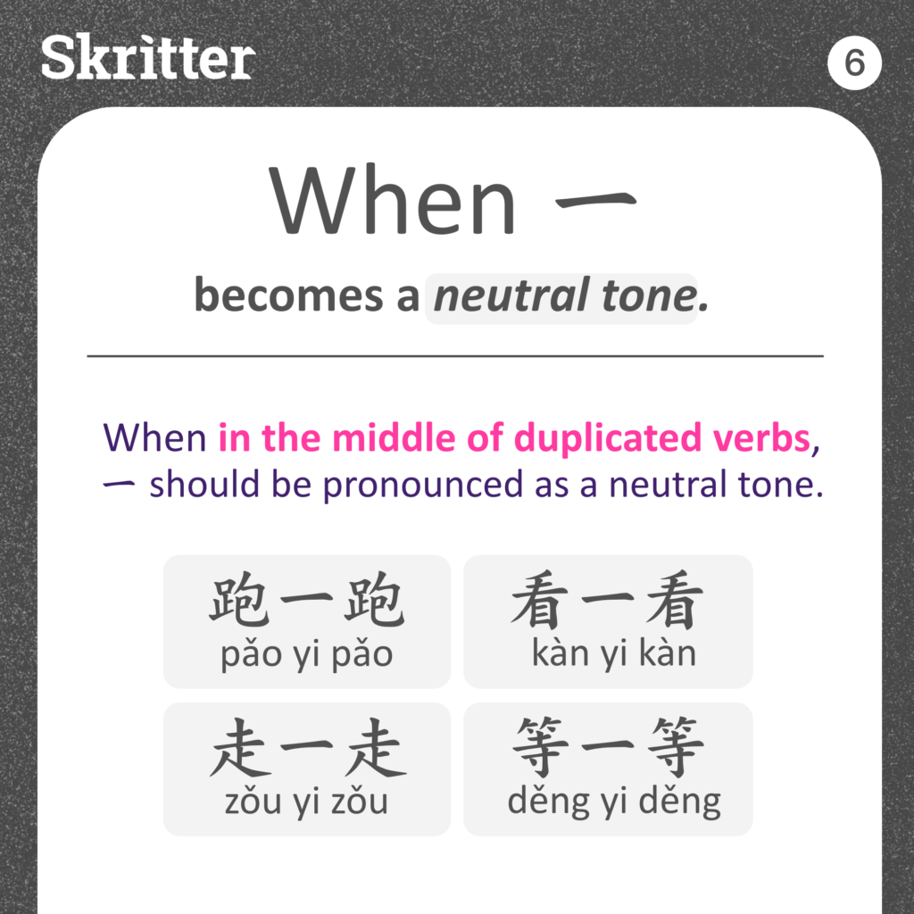 Tone Sandhi: Tone Changes for the Character 一 < Skritter Blog