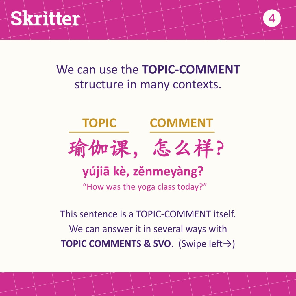 topic-comment-sentences-in-chinese