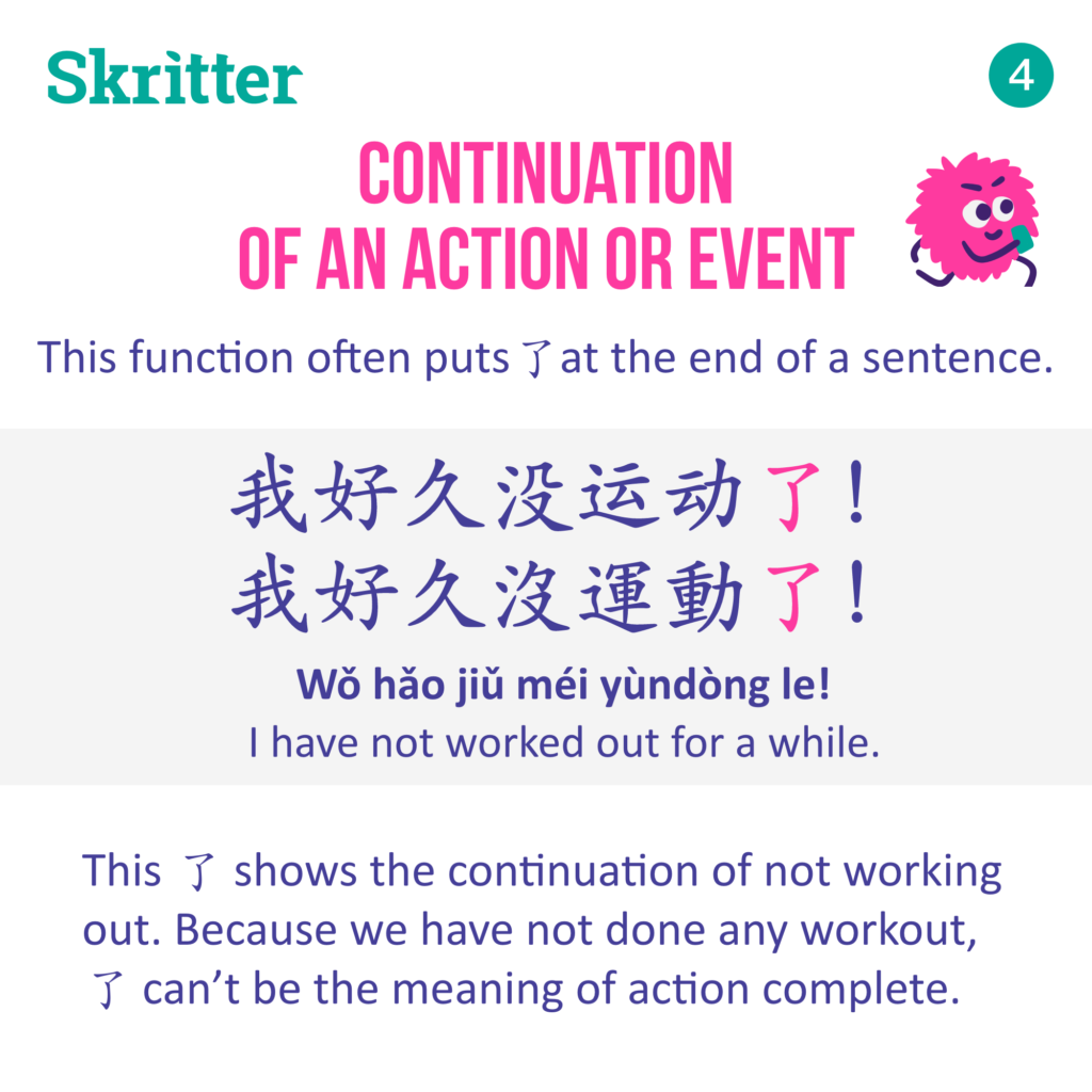 3 Common Usages Of 了 Skritter Blog