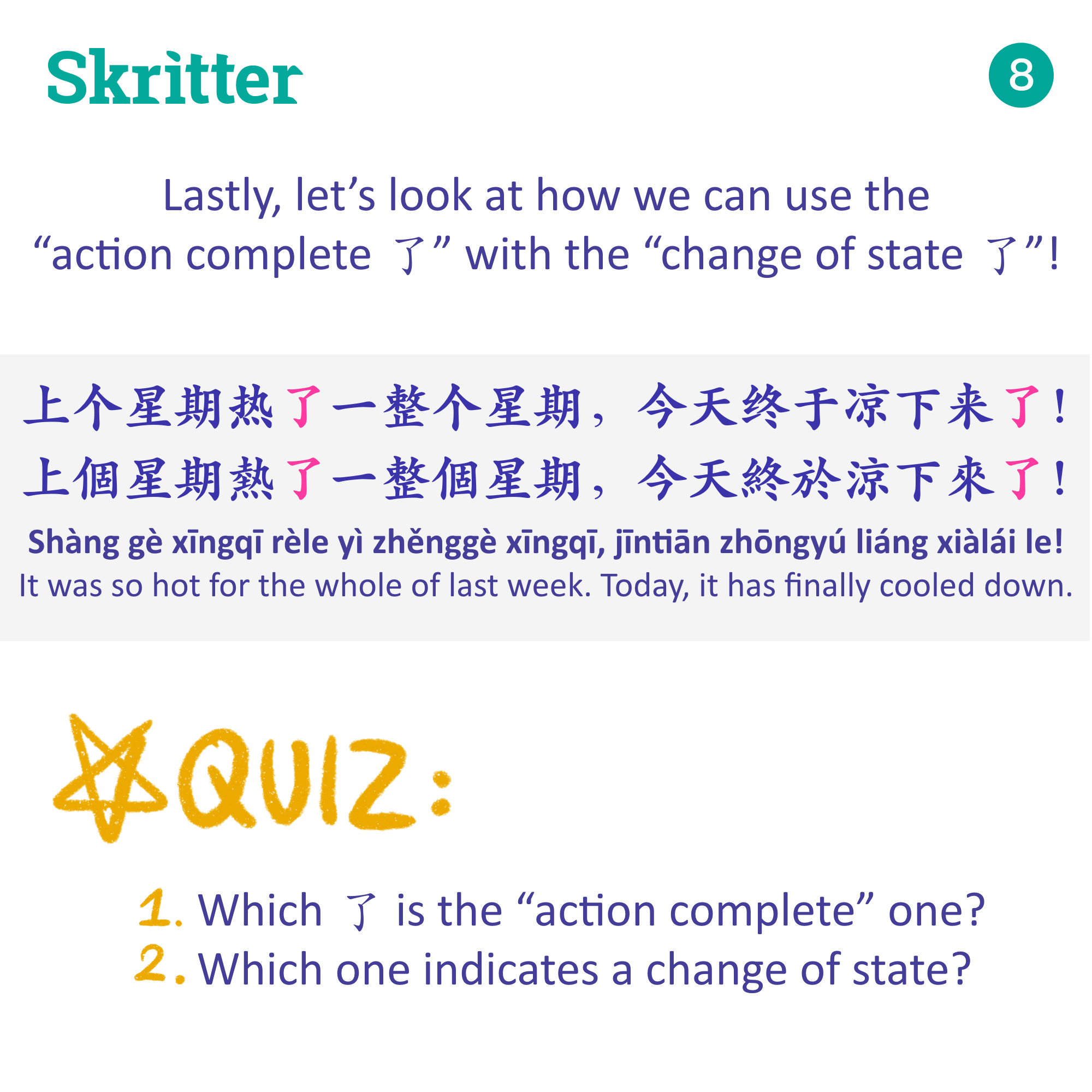 3 Common usages of 了