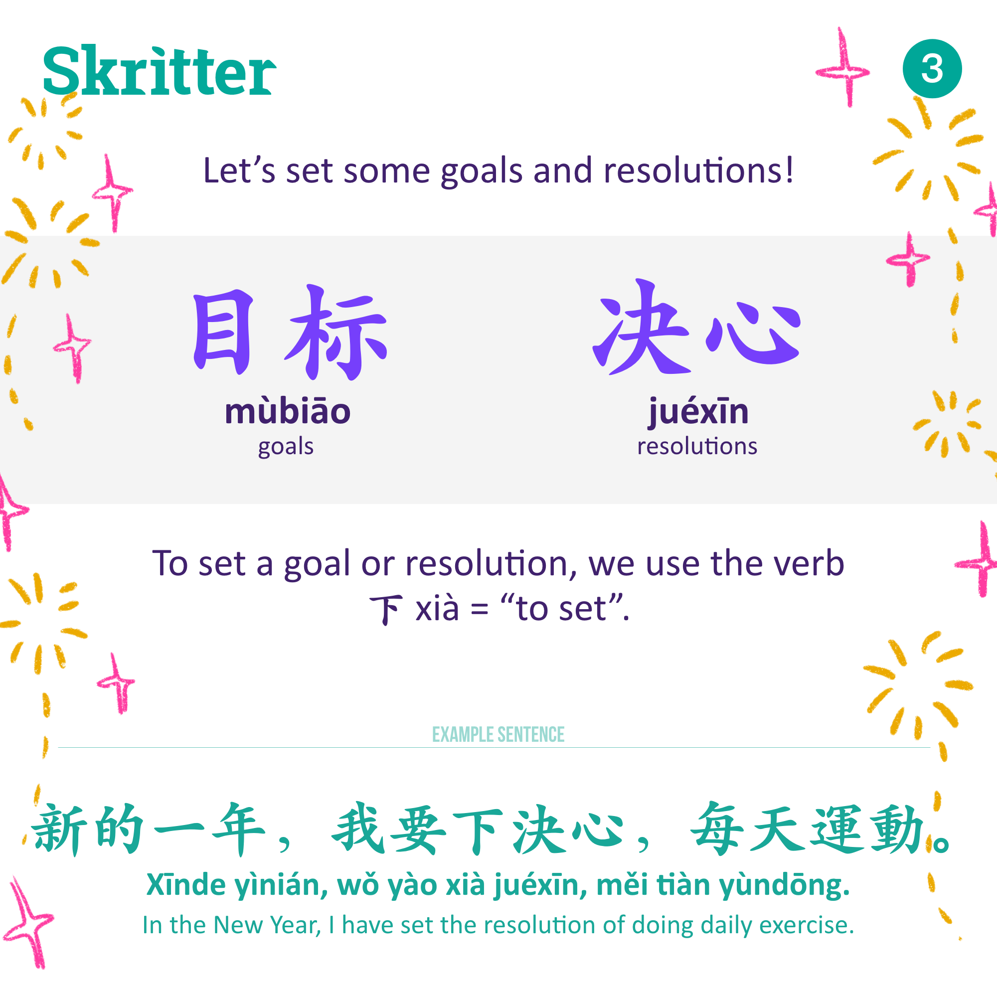 New Year&#039;s Resolutions in Chinese &gt; Skritter Blog