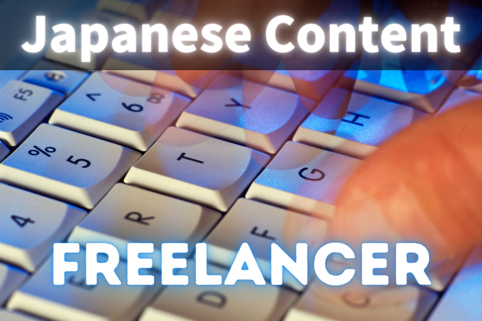 Looking for Freelance Japanese Content Writer > Skritter Blog