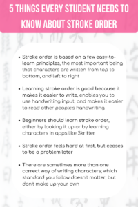How to Write Chinese Characters: The Beginner's Guide > Skritter Blog