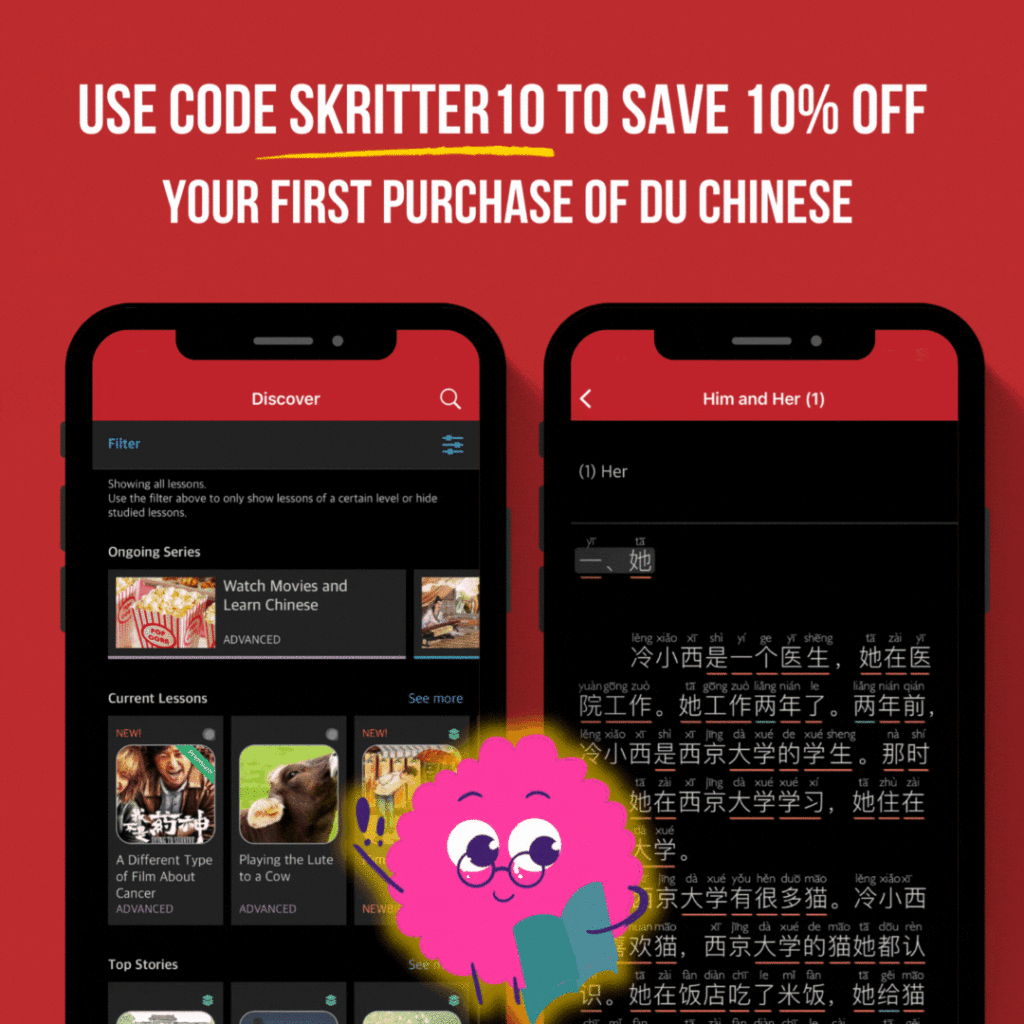 discount code for Du Chinese
