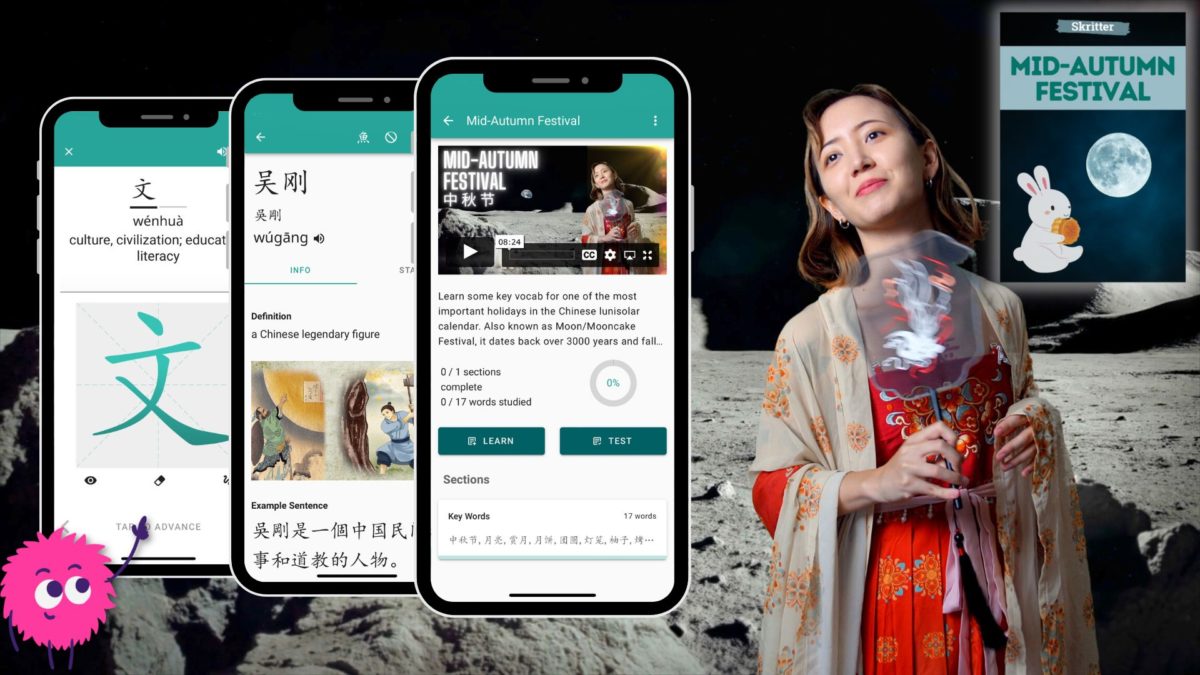 Mid Autumn Festival The Chinese Moon Festival Explained Skritter Blog mid-autumn-festival-the-chinese-moon-festival-explained-skritter-blog