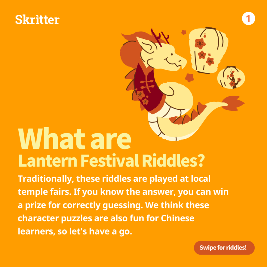 Lantern Festival Riddles