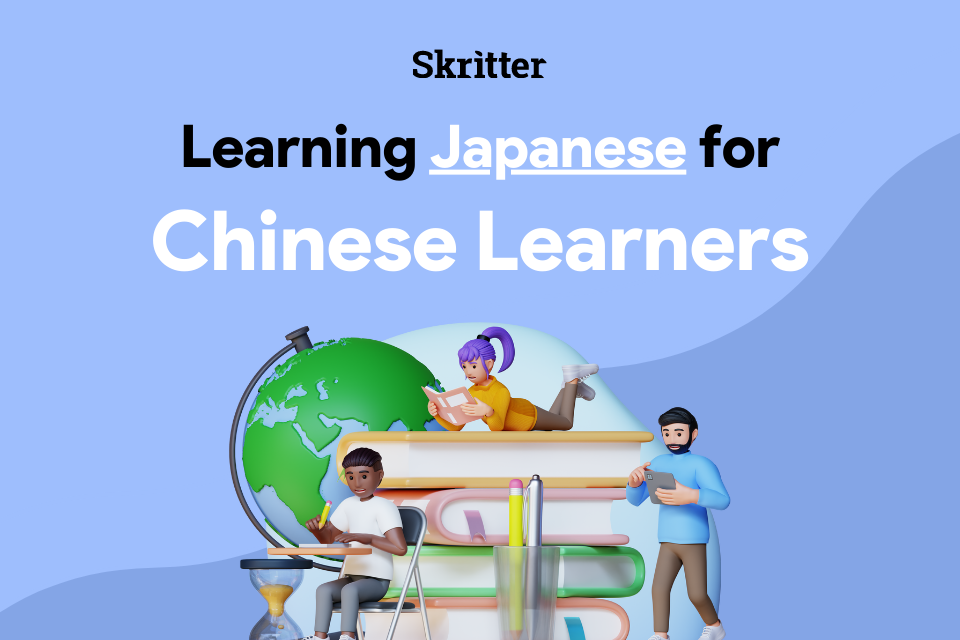 header image for learning Japanese for Chinese learners