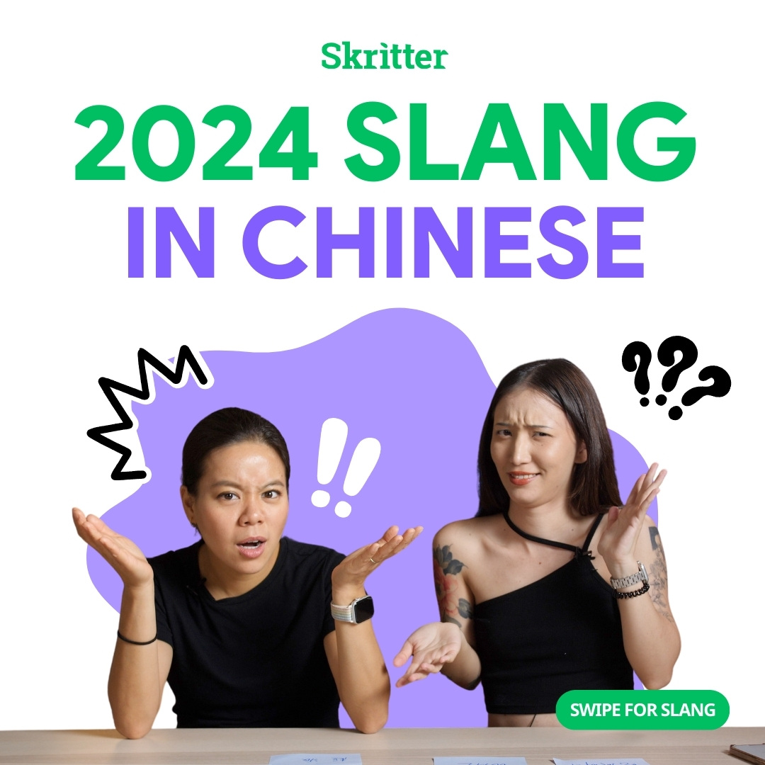 Chinese Slang 2024 Edition